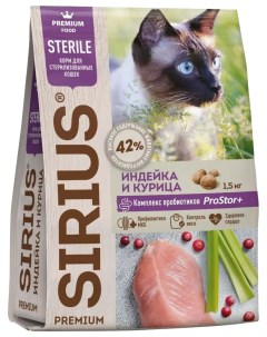 Сухой корм для кошек Sterile с индейкой и курицей 2 шт по 1 5 кг Сириус