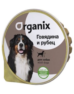 Консервы для собак говядина и рубец 125г Organix