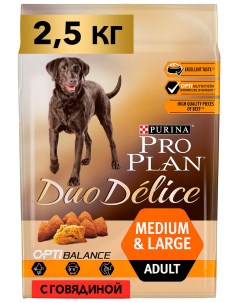 Сухой корм для собак Duo Delice для средних и крупных пород говядина 2 5 кг Pro plan