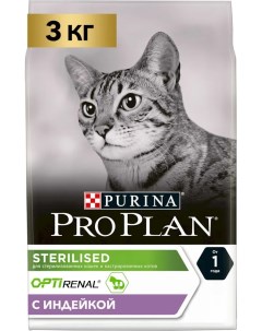 Сухой корм для кошек индейка для стерилизованных 4шт по 3кг Pro plan