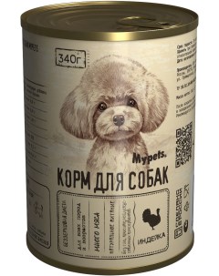 Консервы для собак с индейкой беззерновой 340 г Mypets