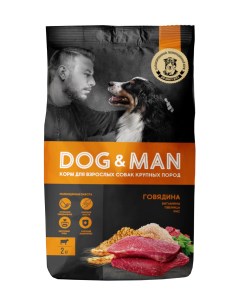 Сухой корм для собак для крупных пород говядина 2 15кг Dog&man