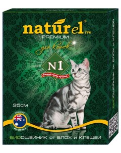 Ошейник для кошек Naturel от блох и клещей 35 см N1