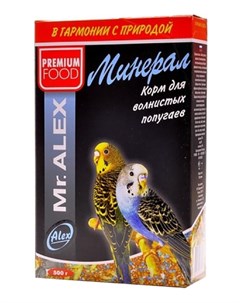 Сухой корм для попугаев Минерал 500 г Mr.alex