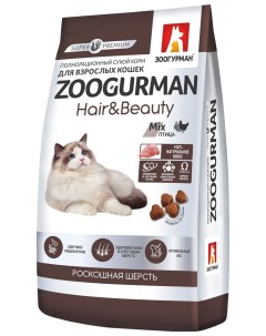 Сухой корм для кошек Hair Beauty домашняя птица 2 шт по 1 5 кг Зоогурман