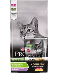 Сухой корм для кошек индейка 1 5 кг и 2 шт по 85 г Pro plan