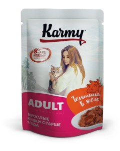 Влажный корм для кошек Adult с телятиной 80 г Karmy