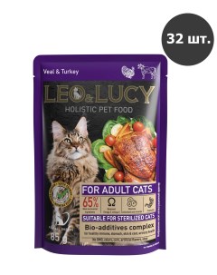 Влажный корм для кошек холистик с телятиной и индейкой 32 шт по 85 г Leo&lucy