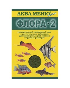 Корм для рыб Флора 2 гранулы 30 г Аква меню
