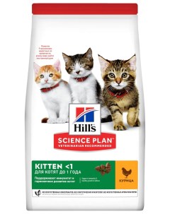 Сухой корм для котят Science Plan Kitten курица 2 шт по 1 5 кг Hill`s