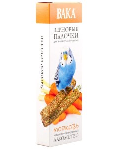 Лакомство для птиц палочки с морковью 90 г Вака