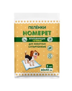 Пеленки для кошек и собак одноразовые впитывающие гелевые 60 x 45 см 5 шт Homepet