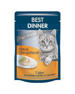 Влажный корм для кошек Super Premium Мясные деликатесы с индейкой 85г Best dinner