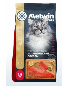 Сухой корм для взрослых кошек всех пород Премиум Атлантический лосось 2 5 кг Melwin
