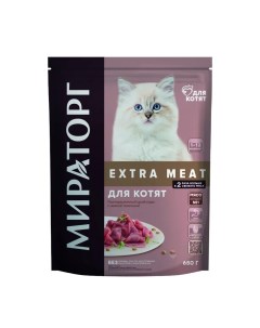 Сухой корм для котят Extra Meat с нежной телятиной 650 г Мираторг
