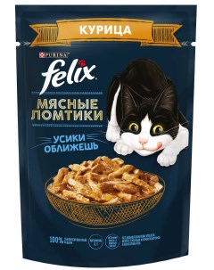 Влажный корм для кошек Мясные ломтики с курицей 75 г Felix