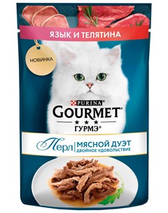 Влажный корм для кошек Перл Мясной дуэт с языком и телятиной в соусе 75 г Gourmet