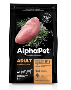 Корм сухой Superpremium для взрослых собак мелких пород индейка и рис 3 кг Alphapet