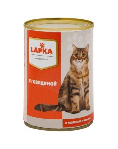 Консервы для кошек говядина 415г Lapka