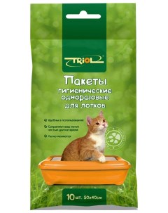 Пакеты для кошачьего туалета 50х40х см 10 шт Триол