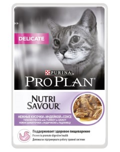 Влажный корм для кошек Nutri Savour Delicate индейка 24шт по 85г Pro plan