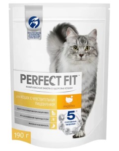 Сухой корм для кошек при чувствительном пищеварении с индейкой 190 г Perfect fit