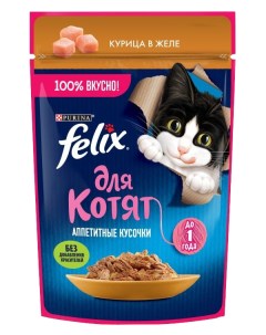 Влажный корм для котят Аппетитные кусочки с курицей 75 г Felix