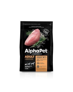 Корм сухой Superpremium для взрослых собак мелких пород индейка и рис 1 5 кг Alphapet