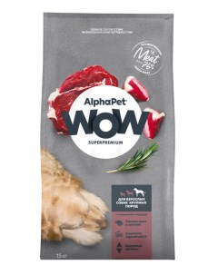 Cухой корм для собак Wow Superpremium для крупных пород говядина сердце 15 кг Alphapet