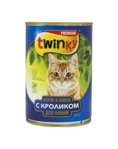 Консервы для кошек кролик 415г Twinky