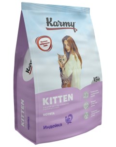 Сухой корм для котят беременных и кормящих кошек Kitten Индейка 2 шт по 1 5 кг Karmy
