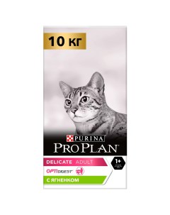 Сухой корм для кошек с проблемами пищеварения ягненок 10 кг Pro plan