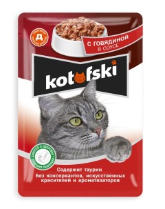 Влажный корм для кошек говядина 85г Kotofski