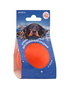 Игрушка для собак Мяч плавающий средний оранжевый 6 8 см Зооник