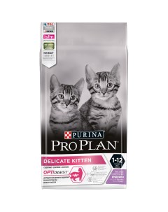 Сухой корм для котят с чувствительным пищеварением индейка 2 шт по 1 5 кг Pro plan