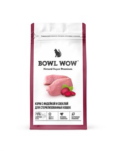 Сухой корм для кошек с индейкой и свеклой для стерилизованных 8 кг Bowl wow