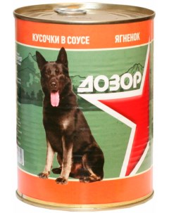 Консервы для собак с ягненком в соусе 970 г Дозор