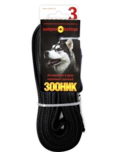 Поводок для собак капроновый с латексной нитью 3м 20мм Черный Зооник