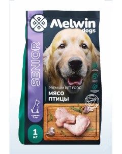 Сухой корм для собак старше 7 лет мясо птицы 1 кг Melwin