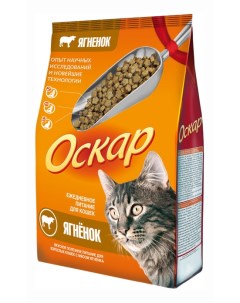 Сухой корм для кошек ягненок 0 4кг Оскар