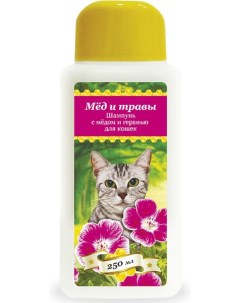 Шампунь для кошек Мед и травы мед и герань 250 мл Пчелодар