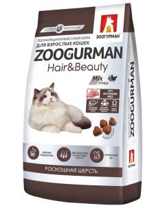 Сухой корм для кошек Hair Beauty домашняя птица 2 шт по 350 гр Зоогурман