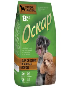 Сухой корм для взрослых собак маленьких и средних пород 2 шт по 8 кг Оскар
