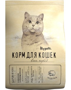Сухой корм для кошек с индейкой 1 5 кг Mypets