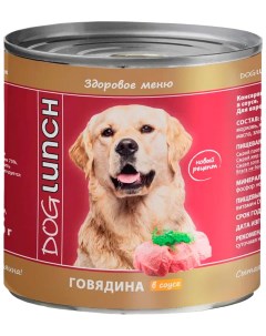 Консервы для собак ДОГ ЛАНЧ Doglunch говядина 9шт по 750г Dog lunch