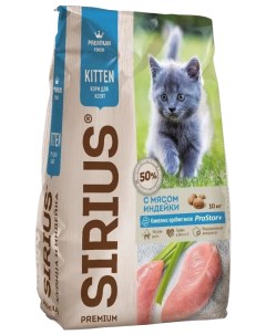 Сухой корм для кошек Kitten с индейкой 2 шт по 10 кг Сириус