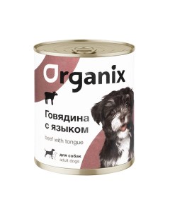Влажный корм для взрослых собак с говядиной и языком 6 шт по 850 г Organix