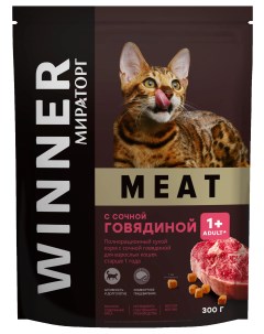 Сухой корм для кошек Meat сочная говядина 2 шт по 0 3 кг Winner