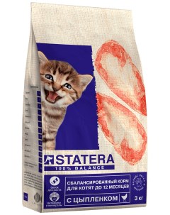 Сухой корм для котят с цыпленком 2 шт по 3 кг Statera