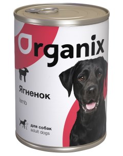 Консервы для собак с ягненок 20 шт по 410 г Organix
